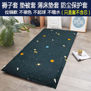 褥子套单人90x200学生宿舍褥套员工床垫套被套双人床垫防尘保护套
