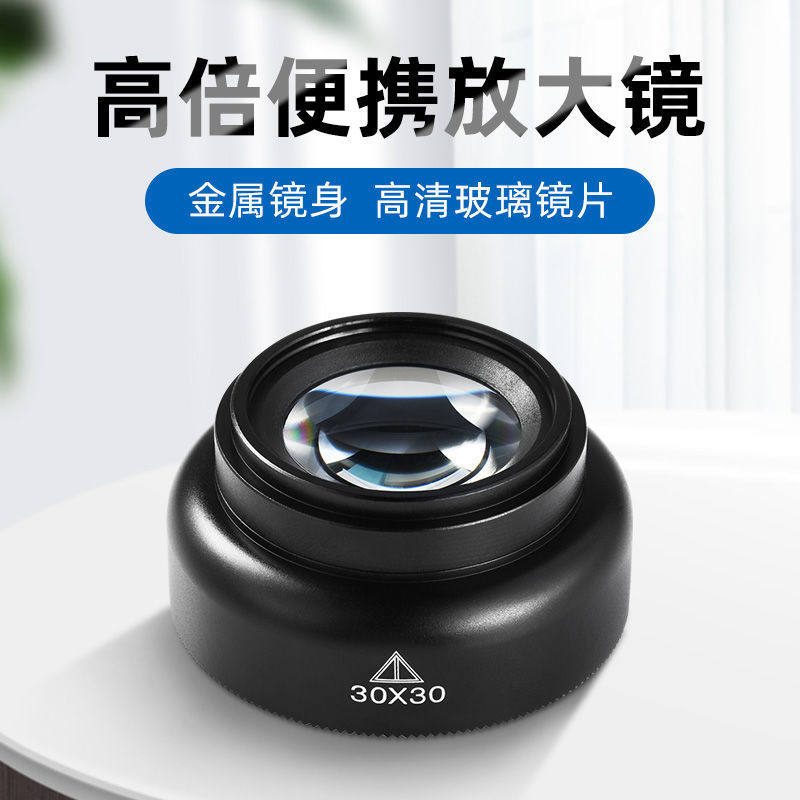 放大镜高倍小型随身携带鉴定专用高清便携式迷你微型扩大镜100