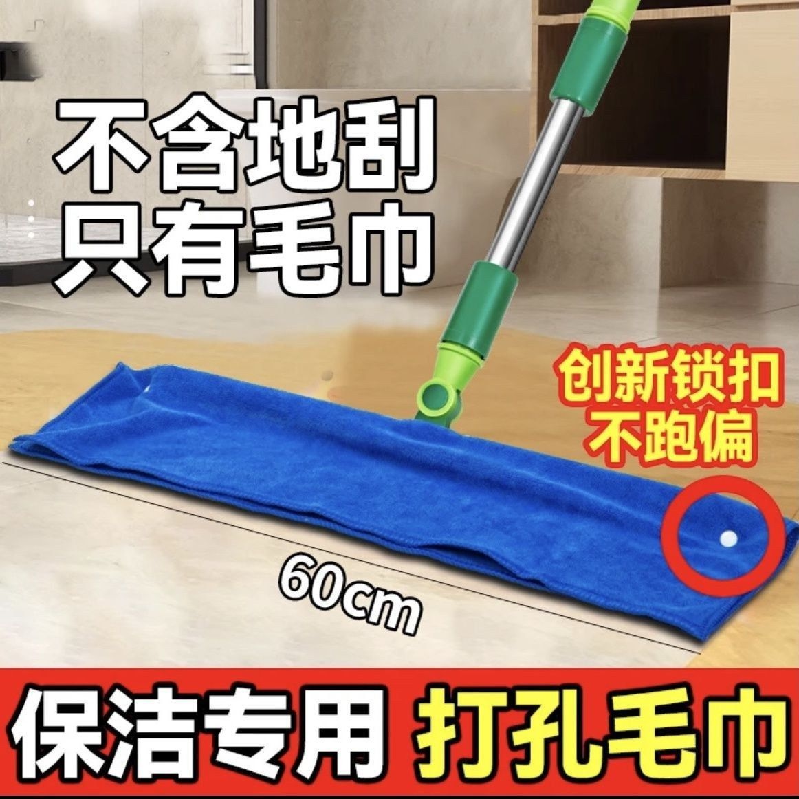 加厚保洁洗车不拖地抹布毛巾家用布套吸水魔术扫把家政拖把掉