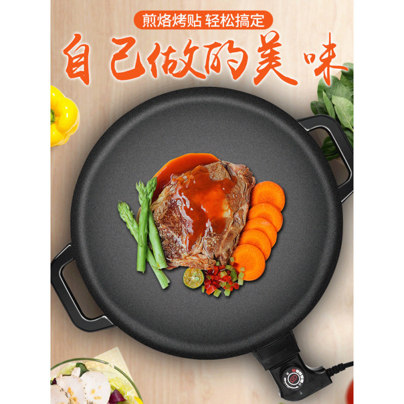 煎饼果子锅家用电煎锅春饼电鏊子烙饼商用煎饼机圆形电烤盘不