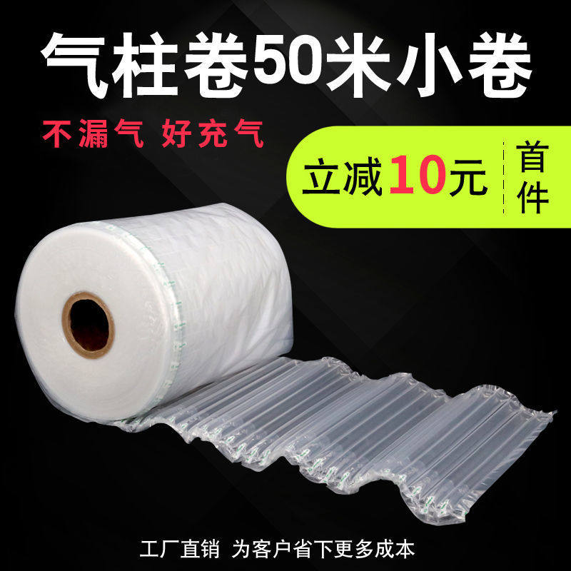 气柱袋卷材防震包装充气袋气泡柱防摔缓冲气柱打包快递防撞气泡袋
