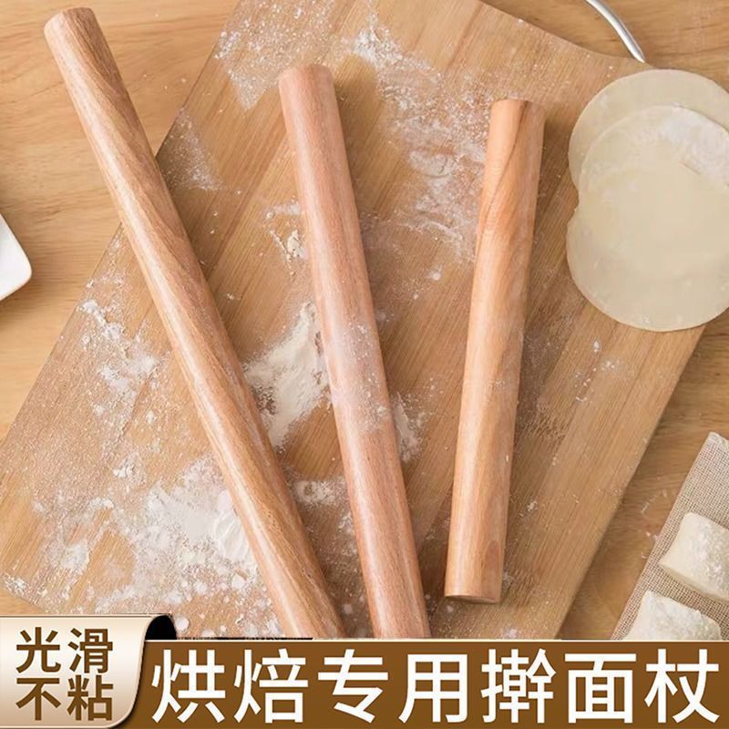 家用擀面棍擀面杖实木饺子皮小号棒烘焙工具压面面粉滚轴