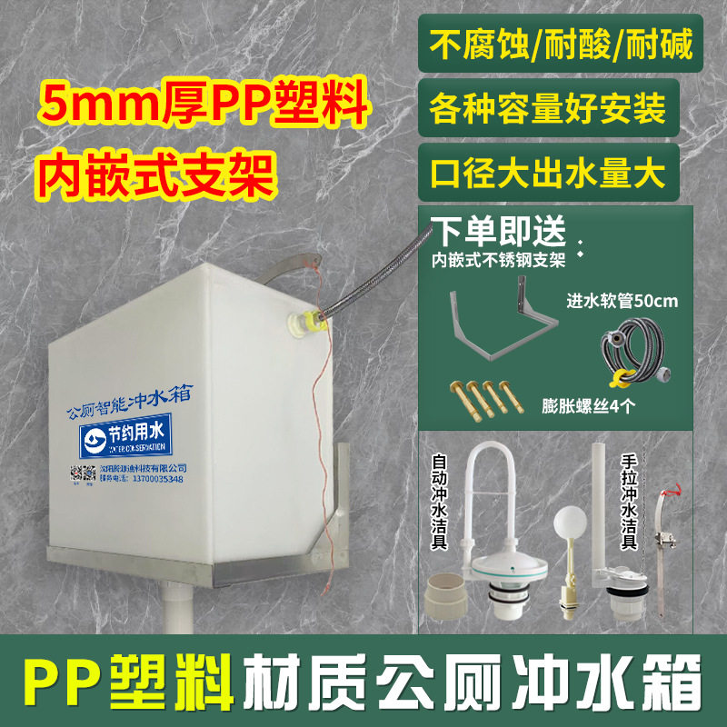 公厕自动冲水箱加厚PP塑料材质落水胆壁挂手拉公共厕所定时冲水箱