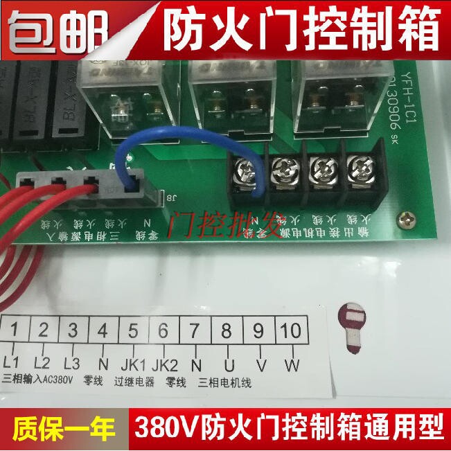 工厂 电动防火卷帘门控制箱 通用380V防火卷帘门控制器带备电