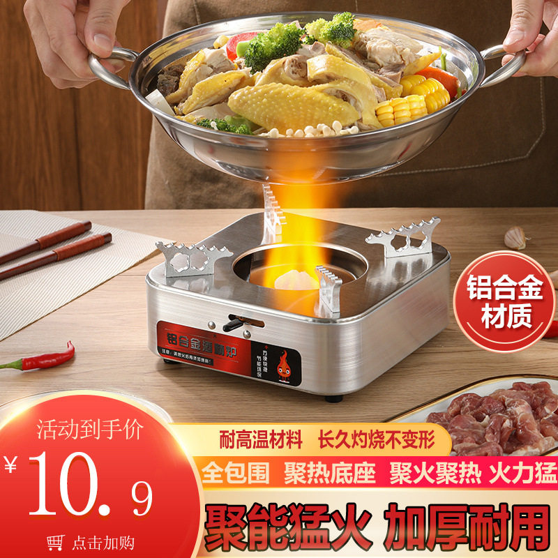 酒精炉宿舍小火锅干锅炉家用商用单人高档干锅锅仔耐用液体酒精炉