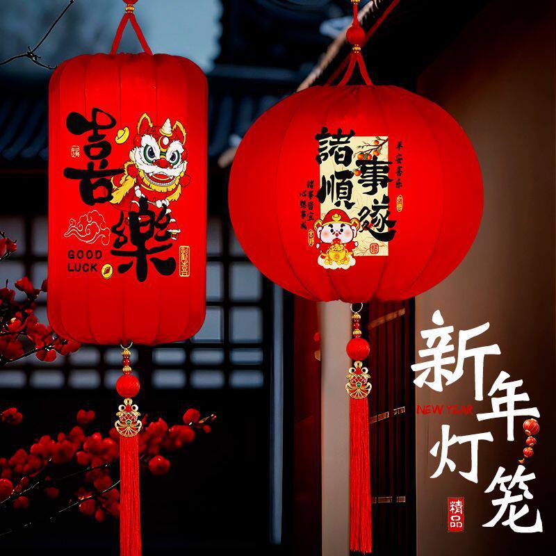 ぃ马年新款太阳能大红灯笼装饰新年福字宫灯大门口挂饰春节阳台布