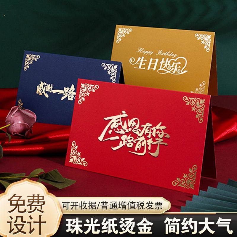 10分中秋贺卡钉制员工生日信封答谢感恩感谢入职订货会 纸,节庆用品/礼品,请柬,淘宝优惠券,粉丝福利购,淘宝优惠卷