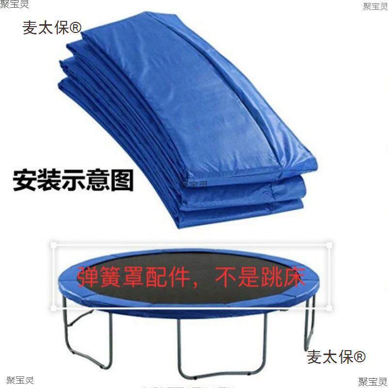 弹簧围边圆形保护垫配件绵保护罩套子外罩蹦床护垫蹦蹦床