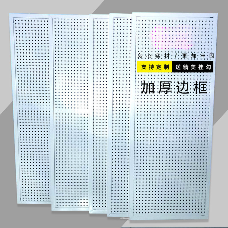 洞洞板墙面整板免打孔收纳入户玄关厨房书房DIY置物展示架