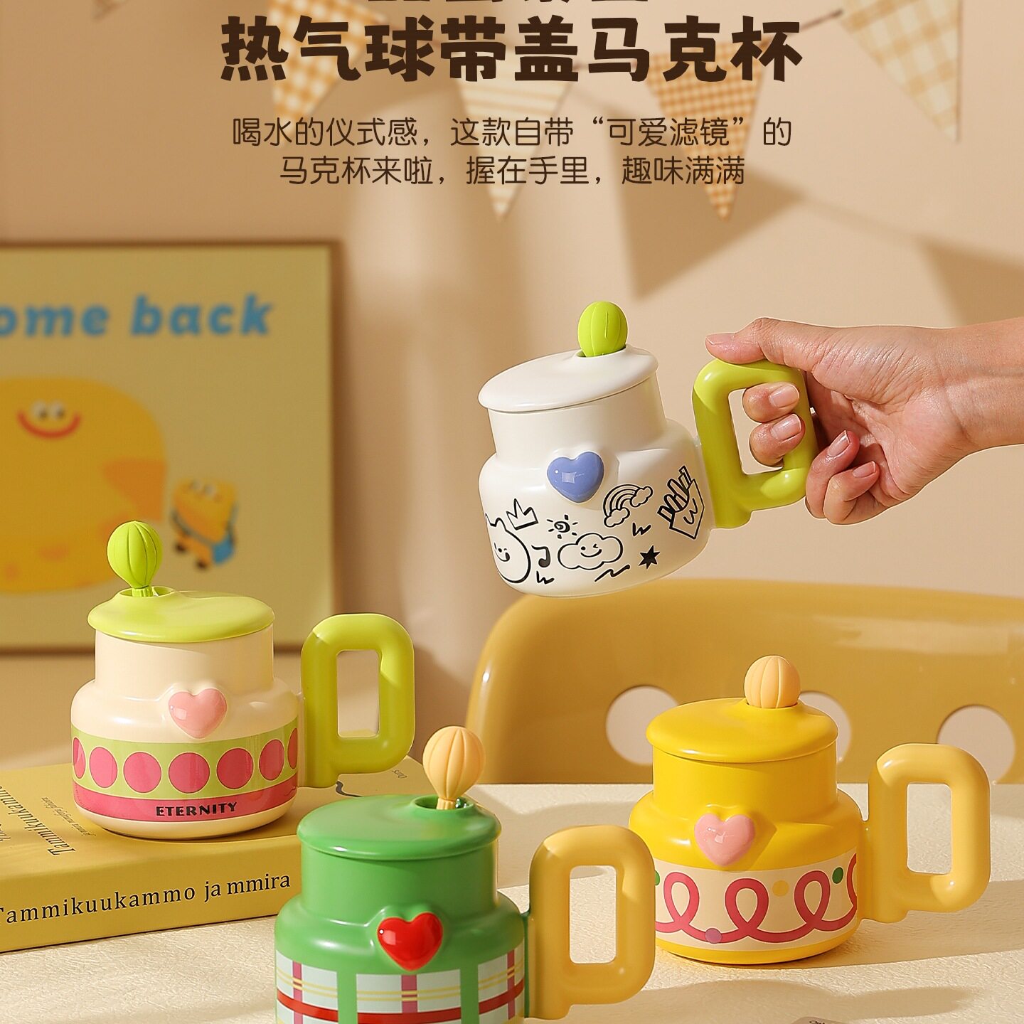 创意热气球马克被带盖带勺陶瓷咖啡杯小众精致好看的杯子家用喝水