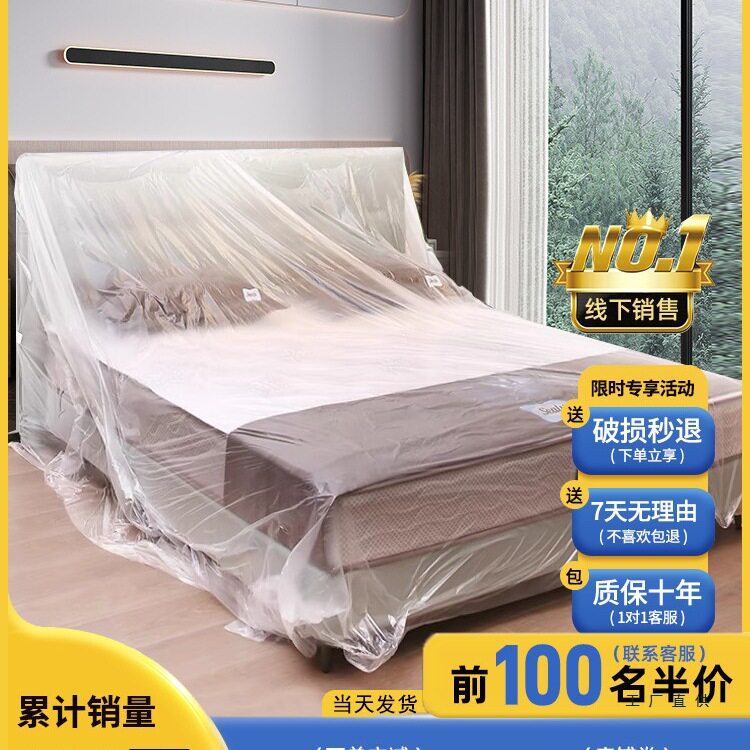 防尘罩装修一次性遮盖布防灰尘塑料膜沙发柜子冰箱宿舍家具保护膜