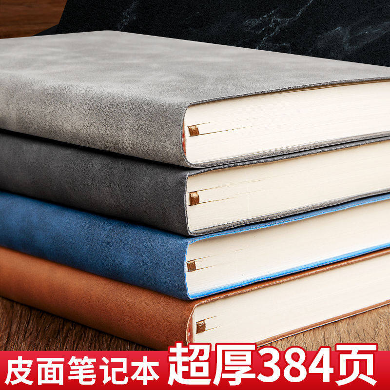 a4大笔记本子超厚加厚加大记事本厚的号384页日记本软皮高档商