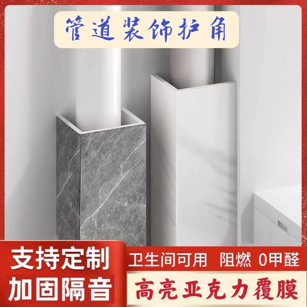 亚克力管道装饰护角pvc包管装饰板阳台空调排水管护板U形