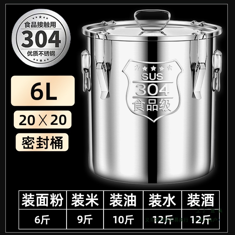 304不锈钢密封桶带盖加厚汤桶带卡扣送餐桶运输桶米桶油桶密封桶1