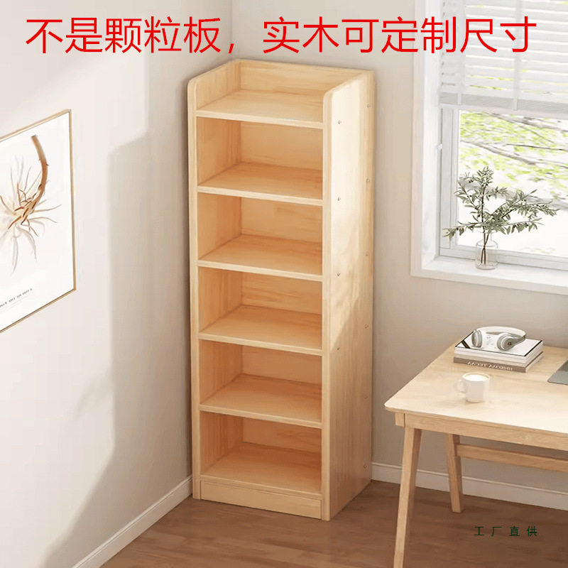 定 制实木阳台储物柜松木书架角落杂物柜家用小书柜多层落地格子