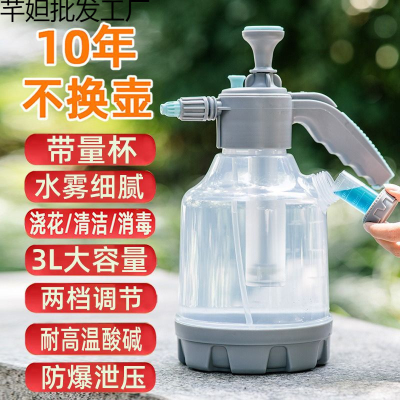透明3L气压浇花喷壶洒水壶防爆喷壶高压喷雾器喷水壶特厚多功能