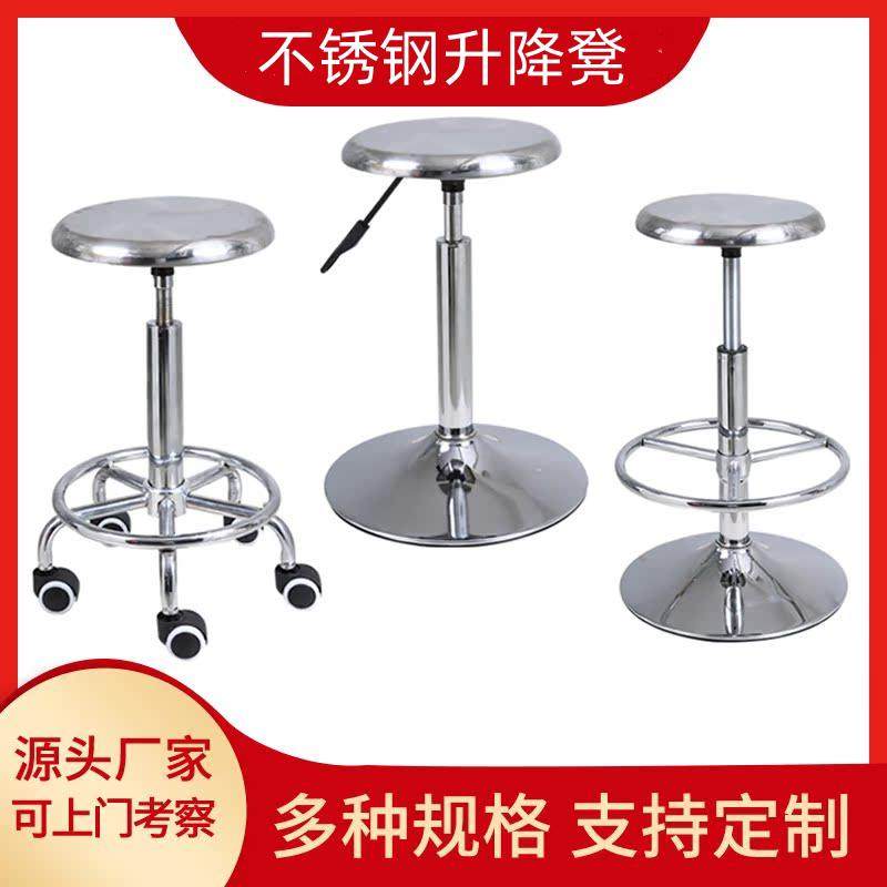 不锈钢升降旋转酒吧椅工厂车间实验室椅子滑轮流水线线工作圆铁凳