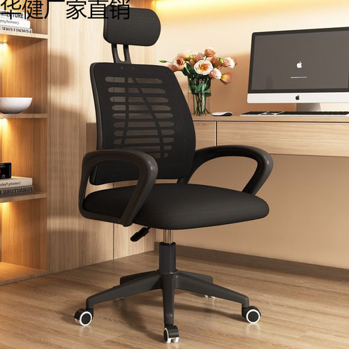 电脑椅家用舒适久坐办公椅靠背宿舍学生学习椅子工学升降转椅座椅