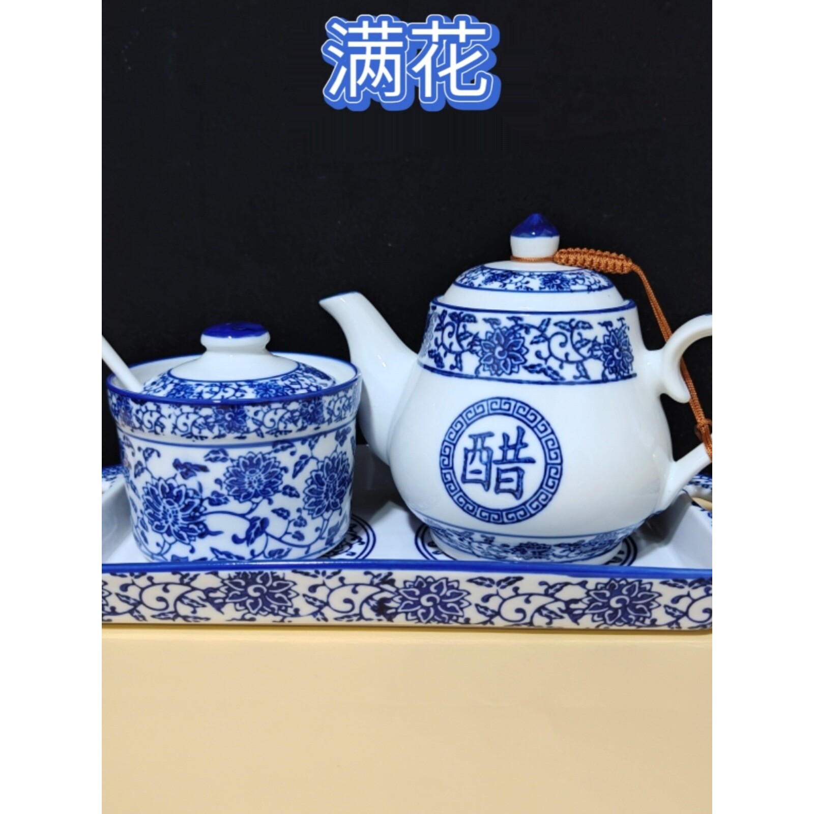 新款陶瓷醋壶辣椒盒底盘兰州拉面中式餐具青花调味瓶罐组合套装