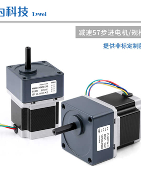 57步进电机偏心轴减速电机减速2GN律为科技3-250K齿轮减速箱