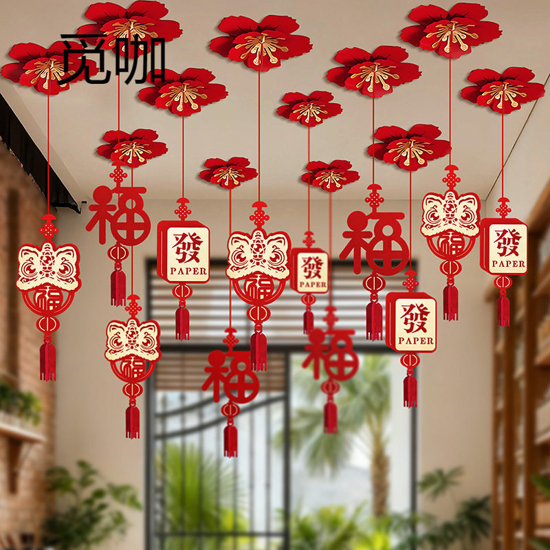 2026马年装饰挂件新年元旦天花板吊饰商场店铺幼儿园室内氛围布置