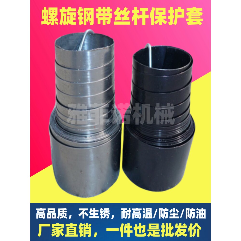 丝杆保护套螺旋钢带滚珠弹簧防护罩机床丝杠不锈钢光轴伸缩护套