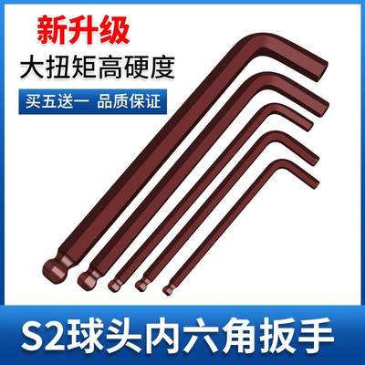 球头内角扳高六硬度3mmL123加长内6角扳手批头型六棱扳子单手只