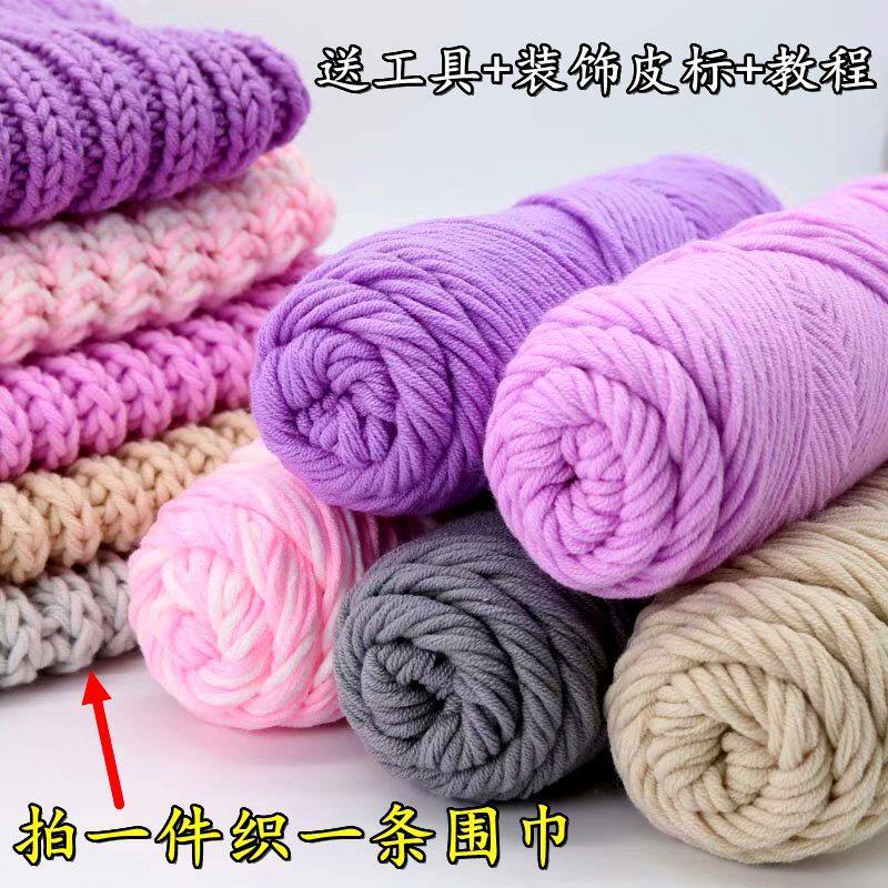 围巾线情人棉毛线织的八股diy材料包粗