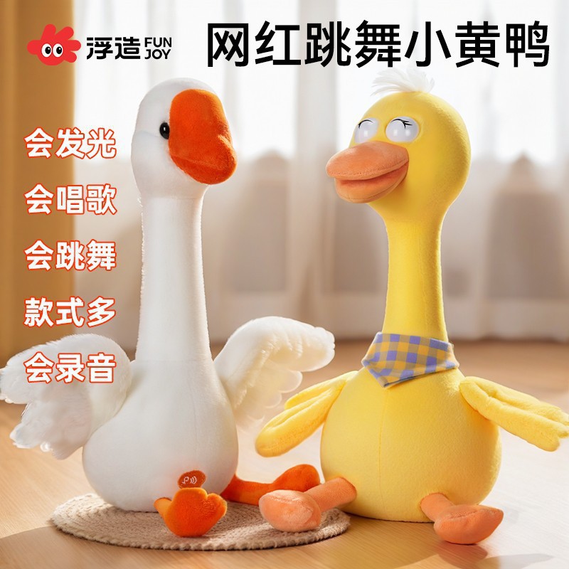 复读鸭婴儿学说话仙人掌宝宝鸭子非玩具毛绒安抚玩偶幼儿园