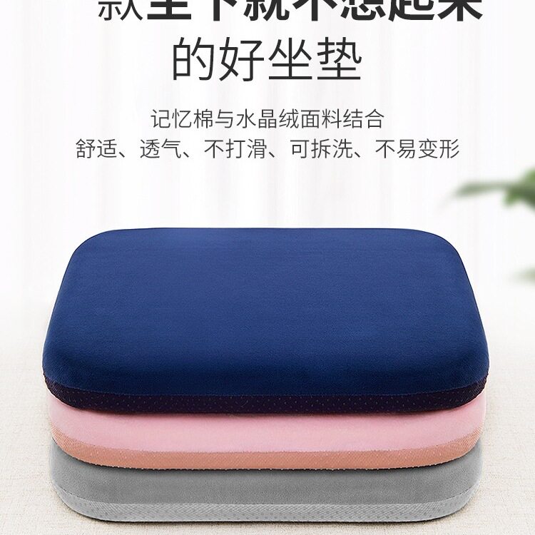 记忆棉坐垫办公室久坐椅子垫夏季冰丝学生屁垫板凳子餐桌餐椅座垫