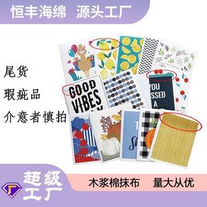 货尾货木懒棉厨房人458洗碗海绵百现洁布厨房清洁用品抹浆布