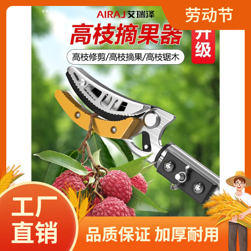 摘水果伸缩杆采摘荔枝花椒杨梅桃杏李高枝剪高空枝剪剪曼
