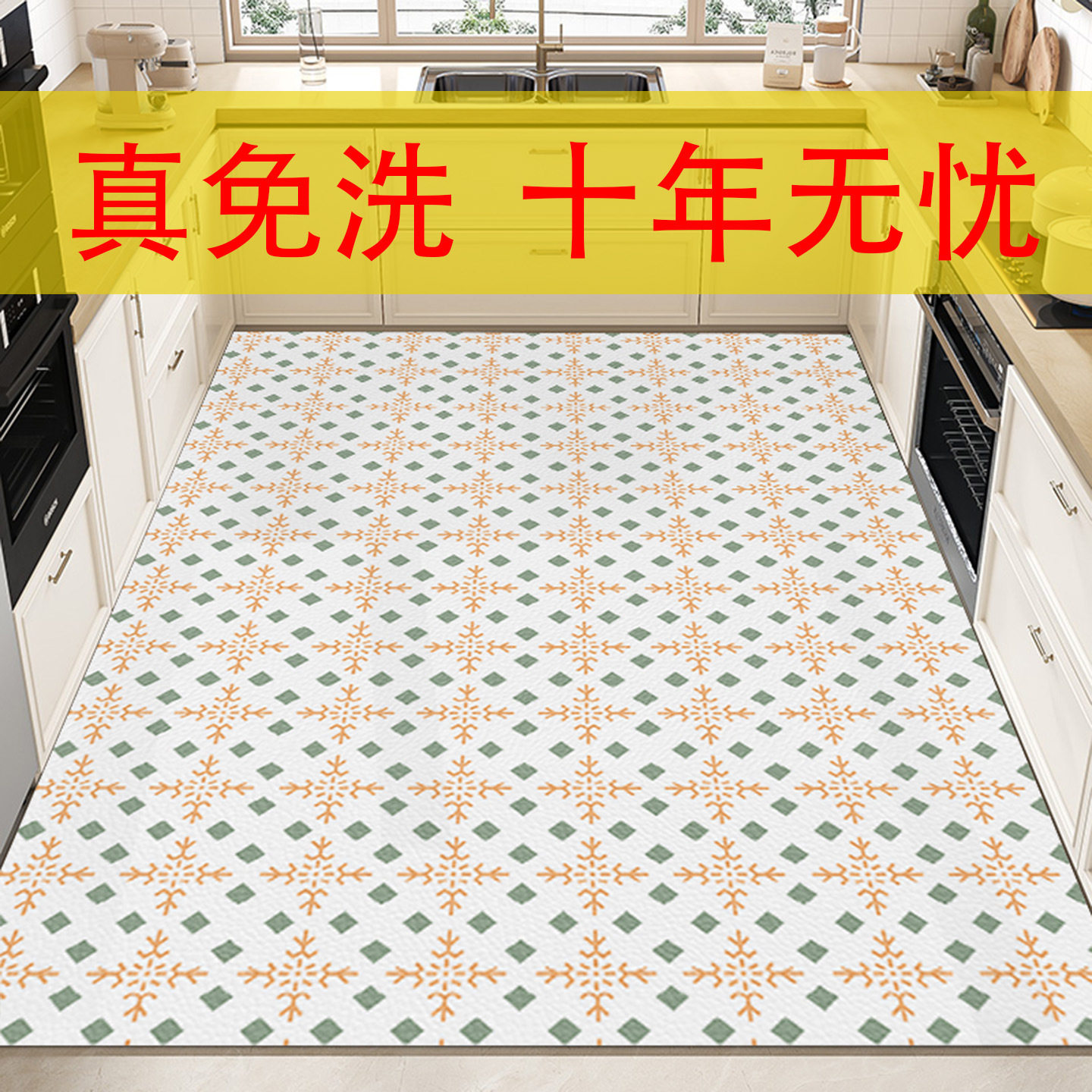 2026厨房地垫免洗可擦防水防油pvc垫子可裁剪家用防滑大门口马年