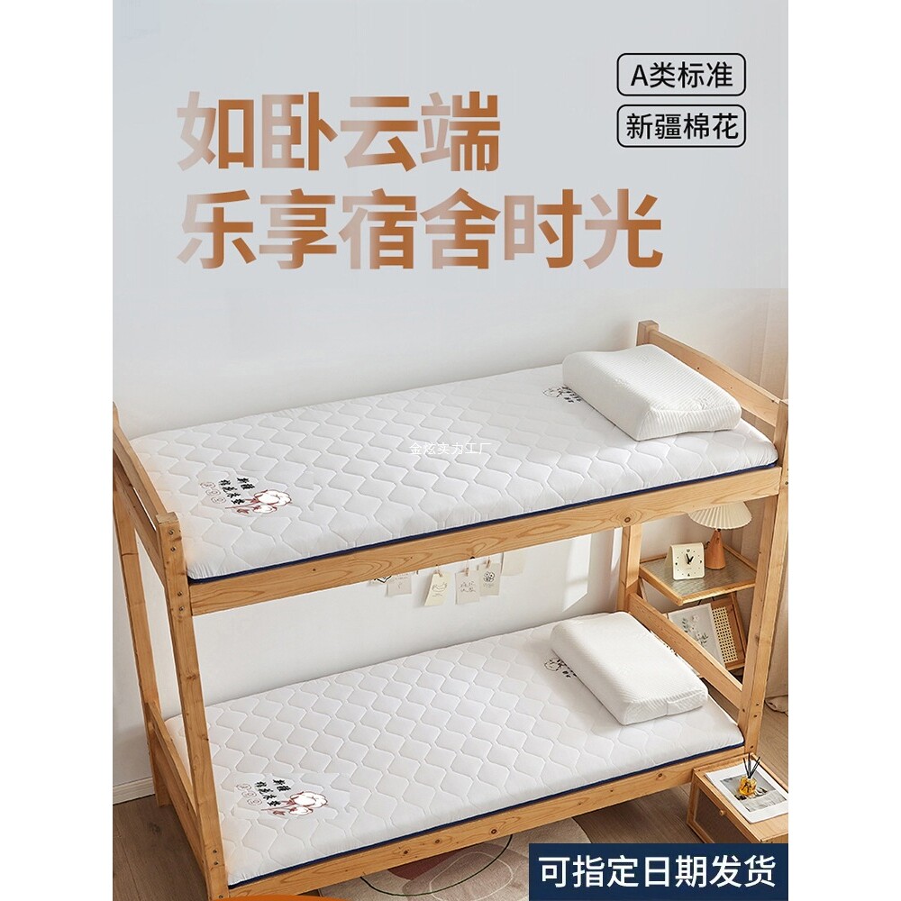 住校棉花宿舍专用单人0卧室米床褥子180家用大学生20x床垫软垫