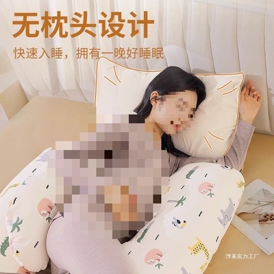 孕妇枕头护腰侧睡枕托腹孕期睡觉长条u型孕妇多功能夹腿神器