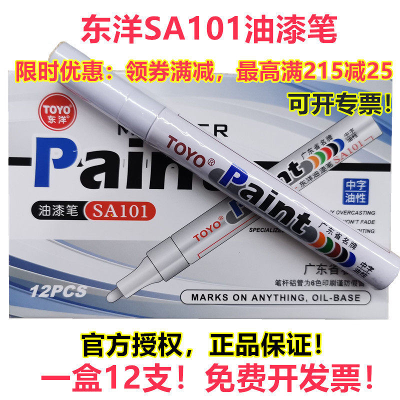 油漆笔白色记号笔签到补漆笔油漆笔黑色防水轮胎笔