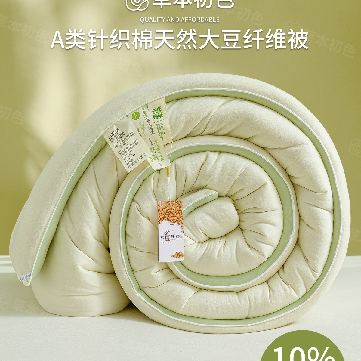 A类大豆纤维被子被芯学生宿舍春秋被保暖冬被单双人棉被四季通用