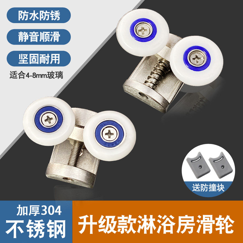 淋浴房滑轮圆弧玻璃门吊轨弹跳轮老式浴室推拉移门摇摆挂滚轮烛优
