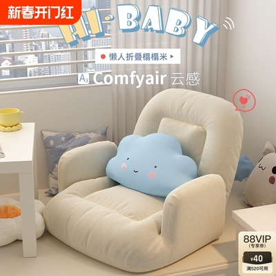 懒人沙发躺椅人类狗窝单人床上靠背椅卧室榻榻米座椅坐垫飘窗阳台