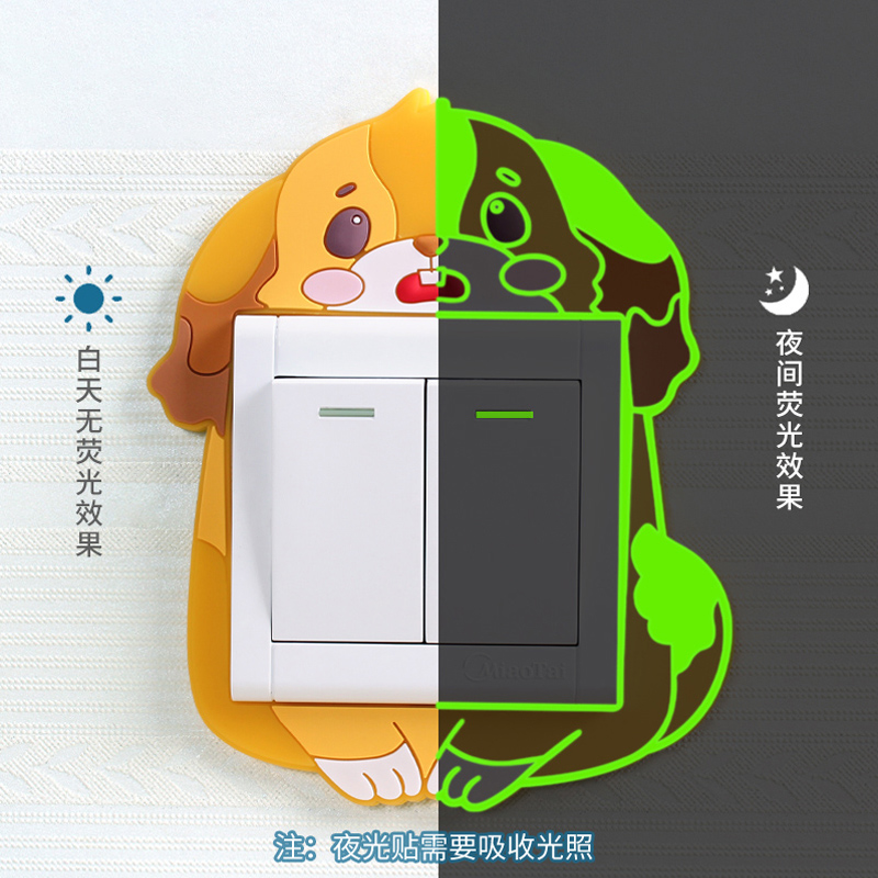 开关装饰墙贴家用开关保护套防脏插座遮挡边框套遮丑开关边框王之