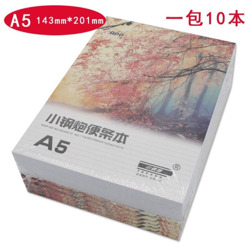 包邮便条纸A6/A5A4记事本空白本子便签本信笺本大草稿本