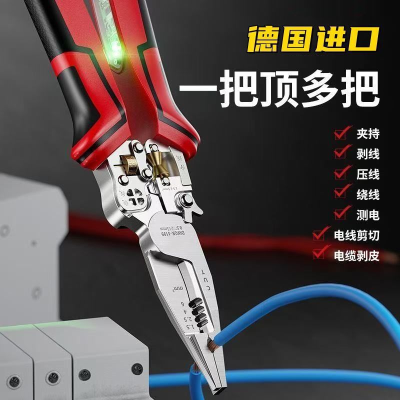多功能尖嘴电工电缆多功能拔线剪线钳子压线分线剥线绕线新款