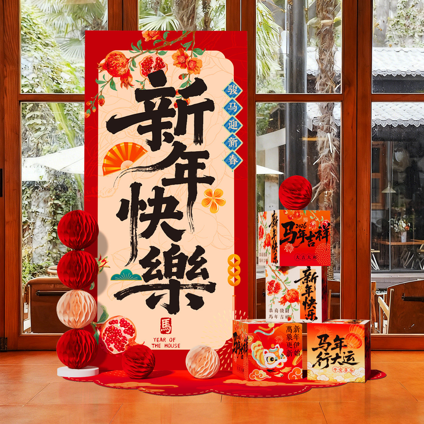 2026新年元旦氛围装饰商场店铺马年场景布置立牌盒子美陈摆件板,节庆用品/礼品,节日装扮用品,淘宝优惠券,粉丝福利购,淘宝优惠卷