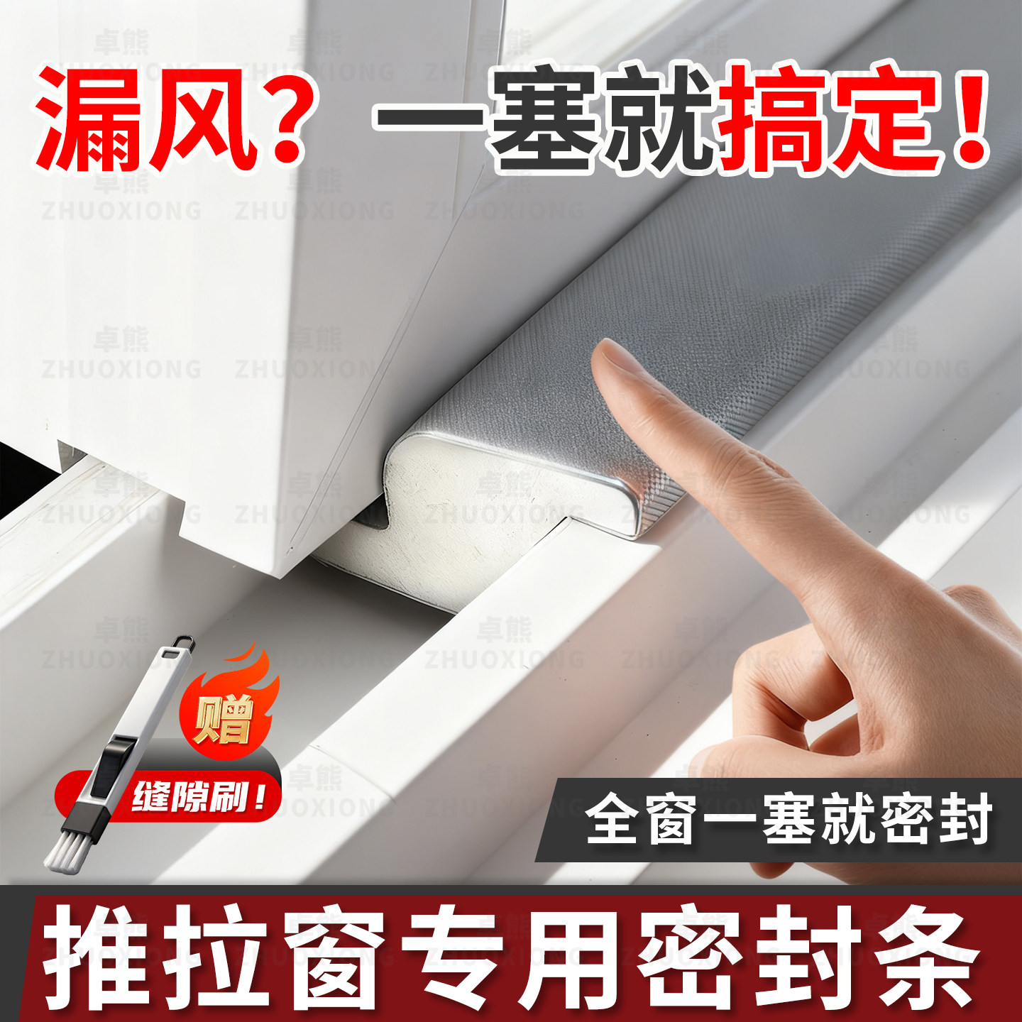 推拉窗专用密封条纱窗缝隙防蚊填塞神器窗户通用粘贴式防漏风隔音