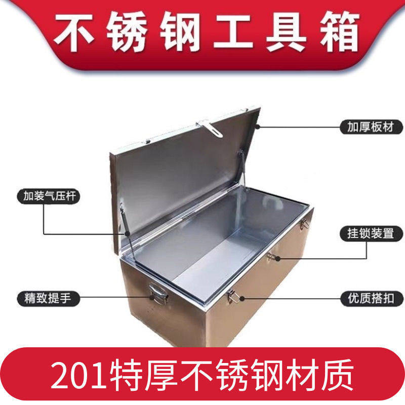 不锈钢工具箱加厚储物箱车载收纳后备箱大号防尘防水方形储物盒子