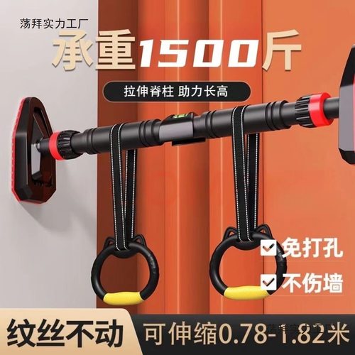成人单杠家用室内引体向上门上墙体儿童健身器材伸缩单双杠其他