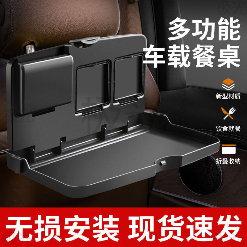 车载可折叠餐桌餐盘台后座汽车用车内多功能椅背便携小桌板置物架
