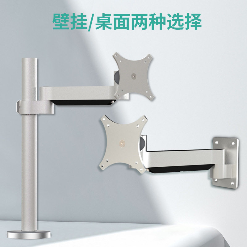 显示器支架通用液晶电脑屏幕壁挂架旋转伸缩铝合金桌面升降支架