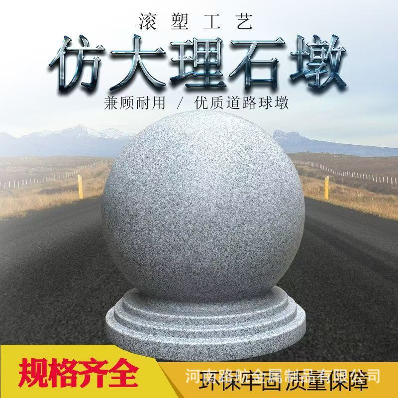 石球路障石挡车圆球石礅挡车柱芝麻灰芝麻白花岗岩学校广场专用