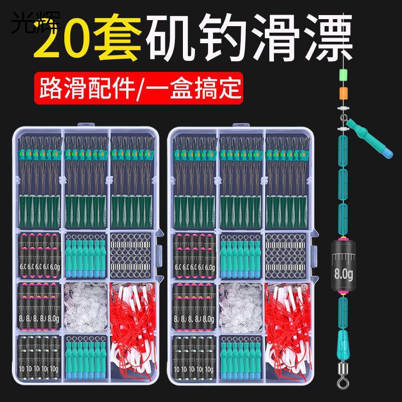 远投组合矶竿配件路滑太空豆滑全套线组套装漂钓鱼具钓组矶钓